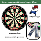 Дартс+ 6 дротиков в наборе Winmau Sniper + Bord Set